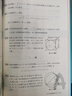 走向IMO 數(shù)學奧林匹克叢書 全10冊 圖書 曬單實拍圖