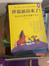 當(dāng)當(dāng)正版童書 世說新語來了 唐詩來了 宋詞來了 孔子來了 到歷史的都城上去旅行 哲學(xué)來了 科學(xué)來了 詩經(jīng)來了 歪歪兔童書 7-10歲 文學(xué) 國學(xué)經(jīng)典爆笑名人故事集古代文包括長安三萬里所有詩人故事 （2 曬單實(shí)拍圖