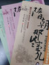 隋朝那些事兒 全三冊 大隋開(kāi)國卷+開(kāi)皇之治卷+大業(yè)動(dòng)亂卷繼唐朝那些事兒后推出全新力作隋朝那些事 曬單實(shí)拍圖