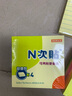 N次貼（STICTN） N次貼 彩色便利貼 便條紙 備忘 指示貼 留言條 居家辦公好伙 76*76mm 超值包 400張/包 曬單實拍圖