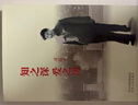 現(xiàn)貨 知之深 愛之切 平裝 河北人民出版社 知之深愛之切 9787202111130 曬單實(shí)拍圖