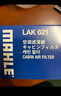 馬勒活性炭空調濾芯適用于 大眾途安(04至15款) 曬單實(shí)拍圖