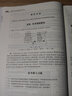 液壓與氣壓傳動(第2版)（中國機(jī)械工程學(xué)科教程配套系列教材） 曬單實拍圖