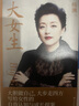 大女生 楊瀾的書 曬單實(shí)拍圖