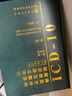ICD-10疾病和有關(guān)健康問(wèn)題的國際統計分類(lèi)(icd10)(第2二版)(一、二、三卷)人衛版全套字母順序索引drgs手術(shù)病案操作icd11編碼員考試書(shū)人民衛生出版社國際疾病分類(lèi)編碼書(shū) 曬單實(shí)拍圖