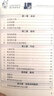 思博圖書·記易通：高中英語必備語法(全新修訂) 曬單實拍圖