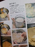京都菓道家の法式甜點(diǎn)筆記:制作甜點(diǎn)的技巧在于 輕軟 濕潤 酥松 完美結(jié)合的科學(xué) 臺(tái)版 津田陽子 瑞升 曬單實(shí)拍圖