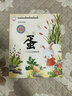 小小百科寶典 科普童話繪本館：蛋-認(rèn)識(shí)動(dòng)物的蛋 兒童科學(xué)知識(shí)繪本 曬單實(shí)拍圖