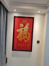 旭緣福字掛畫(huà)招財(cái)豎版玄關(guān)走廊入戶進(jìn)門百福裝飾畫(huà)天下第一福墻壁字畫(huà) A款-天下第一福 50*100cm實(shí)木邊框+有機(jī)玻璃 曬單實(shí)拍圖