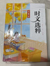 時(shí)文選粹音頻版5冊全套大字號 南方出版社初中作文中考滿(mǎn)分作文2023小學(xué)初中語(yǔ)文作文素材優(yōu)秀作文 曬單實(shí)拍圖