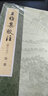 【舊版】王維集校注（全4冊）修訂本中華書局中國古典文學基本叢書 曬單實拍圖