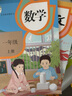 【科目自選】小學(xué)1一年級上冊語文數(shù)學(xué)英語美術(shù)音樂道德與法治書人教版部編版課本全套一年級上冊語文數(shù)學(xué)英語人教版部編版一年級上冊教材教科書 一年級下上冊全套書 一年級上冊語數(shù)英【3本】 曬單實拍圖