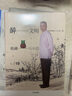 醉文明 收藏馬未都9 中信出版社 曬單實(shí)拍圖