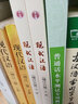 正版古代漢語王力全四冊(cè)1-4校訂重排本中華書局繁體字版大學(xué)教材漢語考研書籍漢語言文學(xué)專業(yè)輔導(dǎo)參考書籍 曬單實(shí)拍圖
