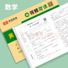 【榮恒】新版[人教版]新版黃岡全優(yōu)達(dá)標(biāo)卷四年級上冊試卷測試卷全套人教版數(shù)學(xué)專項(xiàng)同步訓(xùn)練書小學(xué)生單元期中期末沖刺100分 曬單實(shí)拍圖