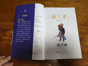小王子新課標橋梁書(shū) 魔法樹(shù) 法國小王子基金會(huì )授權 沈石溪傾力推薦 小學(xué)閱讀推薦 （全彩高清大圖大字） 曬單實(shí)拍圖