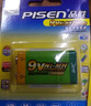 品勝（PISEN） 品勝9V鎳氫充電電池 方形萬用表6F22 充電器話筒9V  200/330mAh 品勝9V 200mAh(單電) 曬單實拍圖