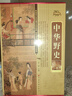 中國古代野史 圖文版精裝4冊 歷史書籍遠古到清代野史 民間歷史中華線裝書局 曬單實拍圖