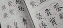 【可選】中學(xué)生字帖 葉圣陶題 柳體+歐體+顏體+趙體 上海書(shū)畫(huà)出版社 中學(xué)生字帖套裝4冊 曬單實(shí)拍圖
