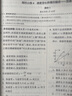 高一上冊2026小題狂做物理必修一1人教版RJ必修第一冊物理同步練習(xí)基礎(chǔ)必刷題限時小練專項提優(yōu)訓(xùn)練 曬單實拍圖