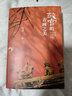 故宮的古畫(huà)之美 祝勇 故宮的古畫(huà)之美[定價(jià):128元] 曬單實(shí)拍圖
