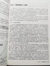 化工設(shè)計(jì)(陳礪) 曬單實(shí)拍圖