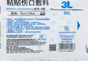 3L粘貼傷口敷料B型自粘無(wú)菌敷貼大號透氣醫院診所醫用 3L傷口敷料5*8cm 一盒(20片) 曬單實(shí)拍圖
