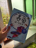 養(yǎng)狗養(yǎng)貓養(yǎng)魚這一本就夠了 新手養(yǎng)貓養(yǎng)狗養(yǎng)魚指導手冊 養(yǎng)魚，這一本就夠了+觀賞魚圖鑒全兩冊 定價91.8 曬單實拍圖