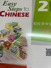 輕松學(xué)中文（英文版）課本2 曬單實(shí)拍圖