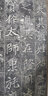 碑帖名品系列：崔敬邕墓誌銘 曬單實(shí)拍圖