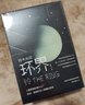 【官方旗艦店】環(huán)界 套裝全4冊 日本科幻經(jīng)典 曾以“午夜兇鈴”之名風(fēng)靡亞洲 鈴木光司 無(wú)論是三體中的多維空間 還是環(huán)界里的虛擬世界 人類(lèi)面對未知力量時(shí)展現的堅韌 才是決定命運的關(guān)鍵 曬單實(shí)拍圖