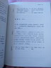 分類兩宋絕妙好詞 第2版 生活書店出版有限公司 喻朝剛,周航 編 精裝 書籍 曬單實(shí)拍圖