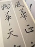 懷仁集王字圣教序集字佳句/中國歷代名碑名帖集字系列叢書 曬單實(shí)拍圖