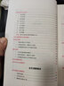 小升初文言文精讀精練120篇 68所名校圖書B 曬單實拍圖