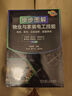步步圖解物業(yè)與家裝電工技能 曬單實(shí)拍圖