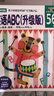 多湖輝新頭腦開發(fā)叢書：英語ABC 5-6歲（升級版） 曬單實拍圖