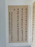歷代小楷名作選刊：黃道周孝經(jīng) 曬單實(shí)拍圖