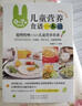 孩子這樣吃更長高（26道嬰幼兒增高食譜+31道學(xué)前期增高食譜+34道學(xué)齡期增高食譜+46道青春期 曬單實拍圖