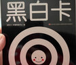 小嬰孩·0-12個月視覺激發(fā)卡：彩色卡   曬單實(shí)拍圖