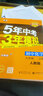 上下冊自選】2024-2025五年中考三年模擬九年級下上語文數(shù)學英語物理化學歷史道德與法治 5年中考3年模擬初三上冊下冊9年級全一冊同步課時訓練習冊教輔資料 (25秋）人教版-物理全一冊 曬單實拍圖