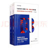 石破天經(jīng)大嘴吧：中級、高級口譯單詞篇（套裝上下冊） 曬單實拍圖