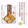 2冊 跟老師傅做懷舊糕餅+中華傳統(tǒng)糕點圖鑒 中式點心制作基礎(chǔ)教程 酥餅牛舌老婆餅古早味蛋糕 中式面點 加工工藝 配方大全 烘焙 曬單實拍圖