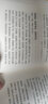 曾文正公日記：曾文正公集（套裝共2冊(cè)） 曬單實(shí)拍圖