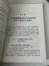 低碳城市的理論   氣候變化經(jīng)濟學(xué)系列教材 曬單實(shí)拍圖