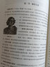 何炳松世界史學(xué)著(zhù)作 歐洲全史：從5世紀到20世紀 定價(jià)98 曬單實(shí)拍圖