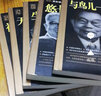 大科學(xué)家講的小故事全套 5冊(cè) 生命的密碼+無(wú)盡的追問(wèn)+與鳥(niǎo)兒一起飛翔+悠長(zhǎng)的歲月+神奇的符號(hào) 兒童科普百科全書(shū) 小學(xué)二三四五六年級(jí)課外閱讀書(shū)籍 3-5-5-9-12歲 圖書(shū) 曬單實(shí)拍圖