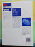 【當(dāng)當(dāng)】當(dāng)當(dāng)圖解機(jī)械原理與構(gòu)造：機(jī)器是怎樣工作的？ 曬單實(shí)拍圖