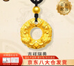 中國(guó)黃金（CHINA GOLD）貔貅平安扣黃金吊墜男女款足金項(xiàng)鏈皮丘掛墜情人節(jié)生日禮物送男友 【今/次日達(dá)】貔貅吊墜+古法金珠 約2g【黑繩】 曬單實(shí)拍圖