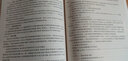進(jìn)出口產(chǎn)品檢驗檢疫技術(shù)叢書(shū)：進(jìn)出口玩具檢驗技術(shù)手冊 曬單實(shí)拍圖