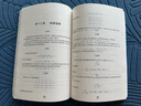 無(wú)窮分析引論（上） 曬單實(shí)拍圖
